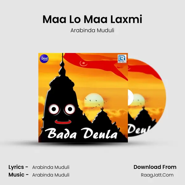 Maa Lo Maa Laxmi MP3 Song by Arabinda Muduli Cover
