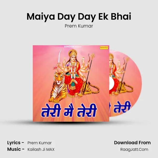 Maiya Day Day Ek Bhai MP3 Song by Prem Kumar Cover