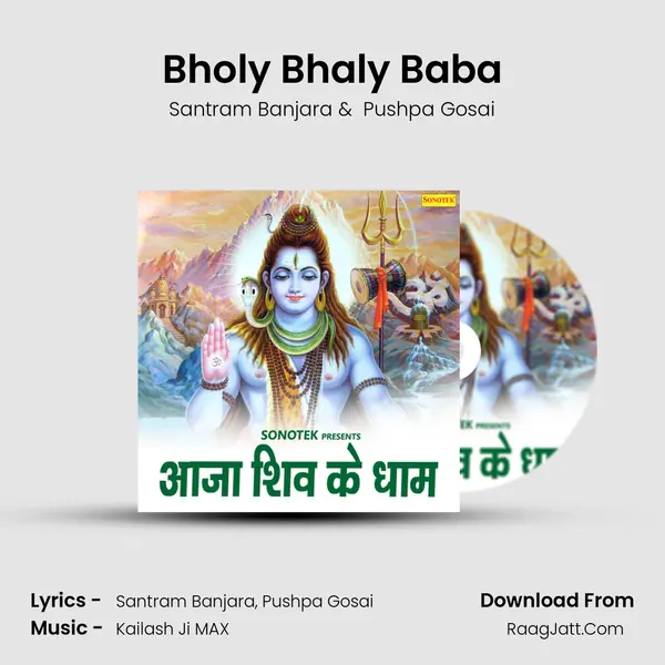Bholy Bhaly Baba MP3 Song by Santram Banjara Cover
