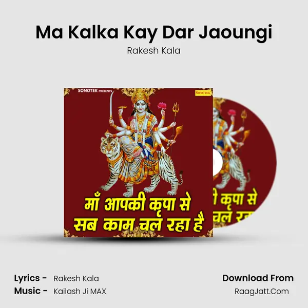 Ma Kalka Kay Dar Jaoungi MP3 Song by Rakesh Kala Cover
