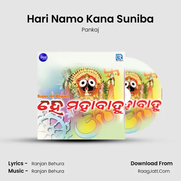 Hari Namo Kana Suniba MP3 Song by Pankaj Cover