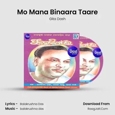 Mo Mana Binaara Taare MP3 Song by Gita Dash Cover