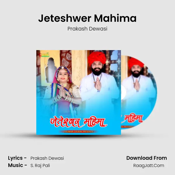 Jeteshwer Mahima MP3 Song by Prakash Dewasi Cover