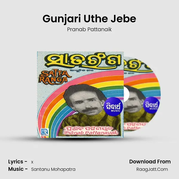 Gunjari Uthe Jebe MP3 Song by Pranab Pattanaik Cover