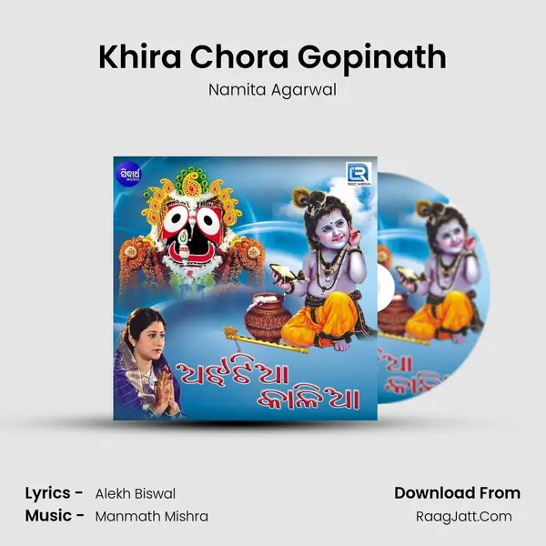Khira Chora Gopinath MP3 Song by Namita Agarwal Cover