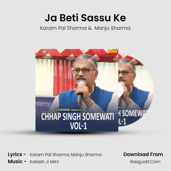 Ja Beti Sassu Ke MP3 Song by Karam Pal Sharma Cover