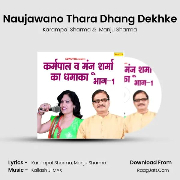 Naujawano Thara Dhang Dekhke MP3 Song by Karampal Sharma Cover