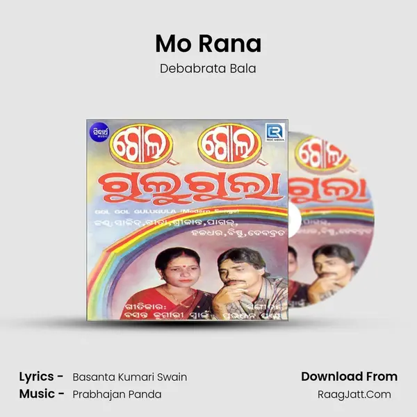 Mo Rana MP3 Song by Debabrata Bala Cover