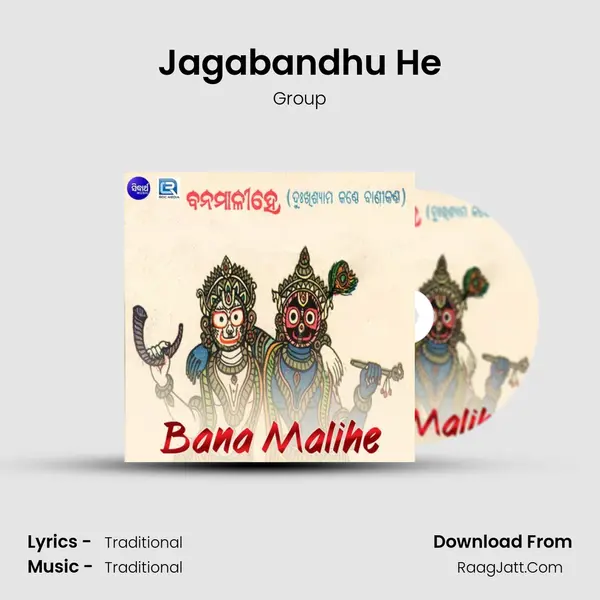Jagabandhu He MP3 Song by Group Cover