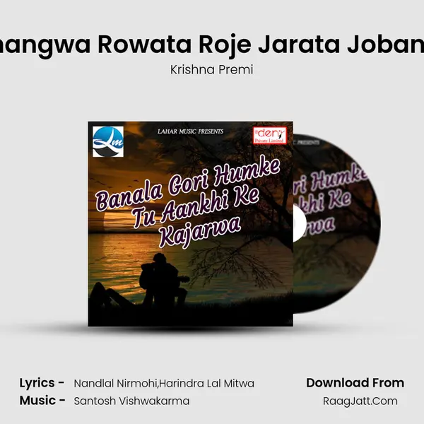 Lahangwa Rowata Roje Jarata Jobanwa MP3 Song by Krishna Premi Cover