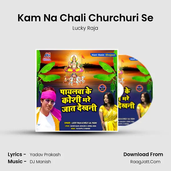 Kam Na Chali Churchuri Se MP3 Song by Lucky Raja Cover