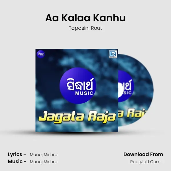Aa Kalaa Kanhu MP3 Song by Tapasini Rout Cover