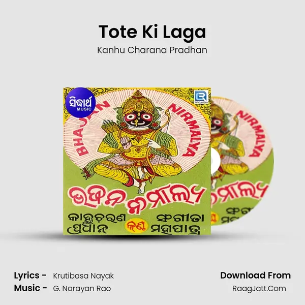 Tote Ki Laga MP3 Song by Kanhu Charana Pradhan Cover