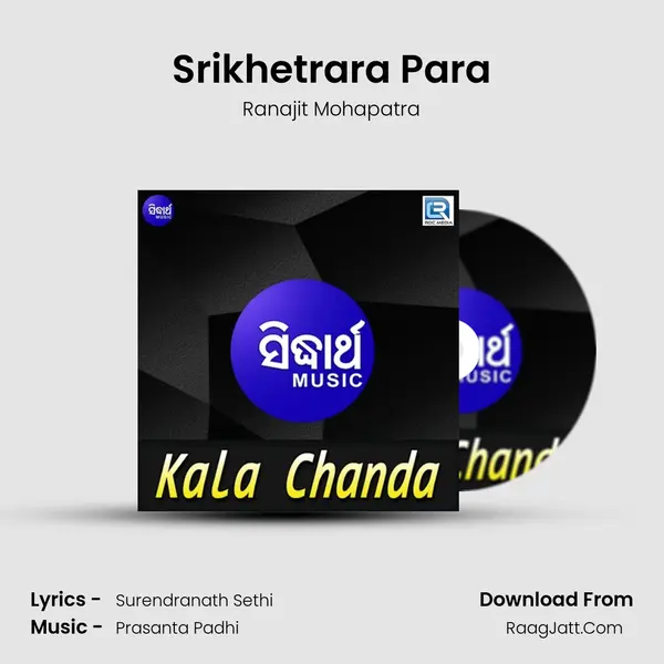 Srikhetrara Para MP3 Song by Ranajit Mohapatra Cover