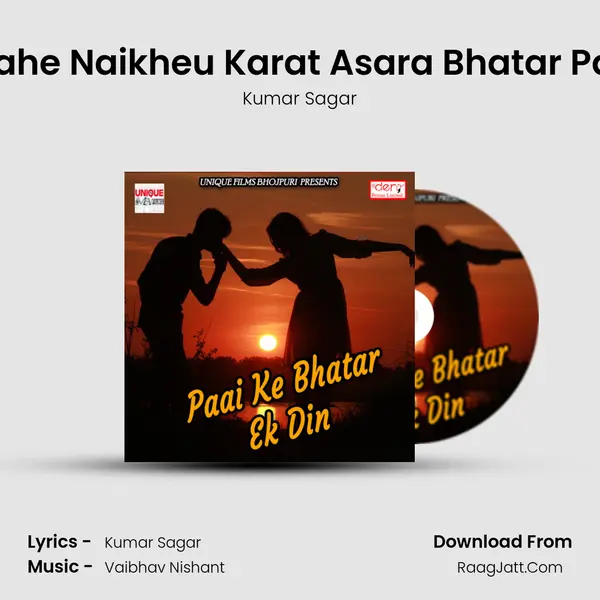 Kahe Naikheu Karat Asara Bhatar Par MP3 Song by Kumar Sagar Cover