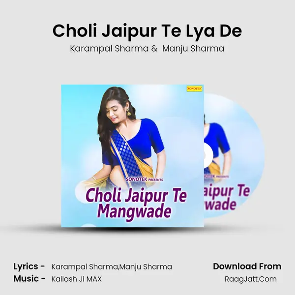 Choli Jaipur Te Lya De MP3 Song by Karampal Sharma Cover