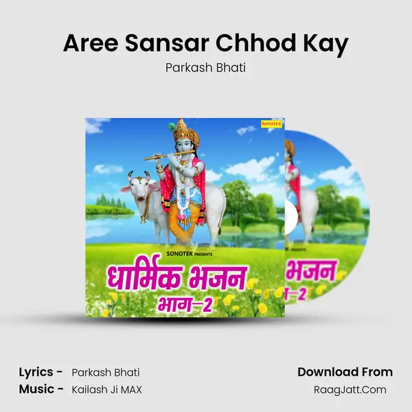 Aree Sansar Chhod Kay MP3 Song by Parkash Bhati Cover