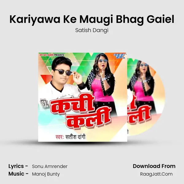 Kariyawa Ke Maugi Bhag Gaiel mp3 song