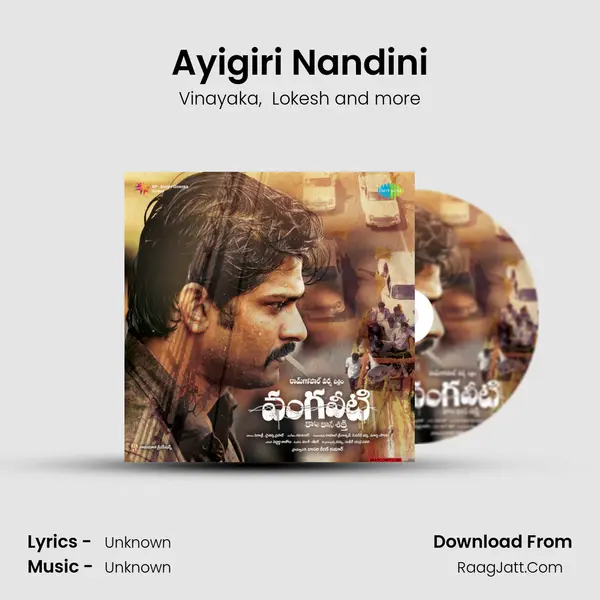 Ayigiri Nandini MP3 Song by Vinayaka Cover
