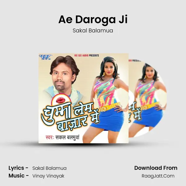 Ae Daroga Ji MP3 Song by Sakal Balamua Cover