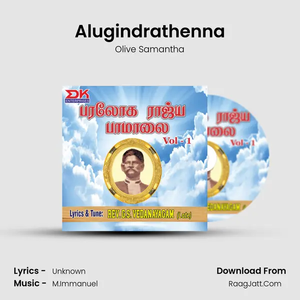 Alugindrathenna MP3 Song by Olive Samantha Cover