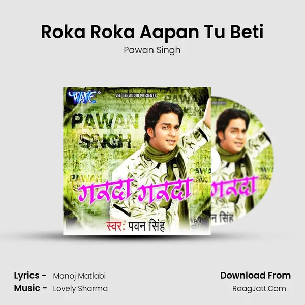 Roka Roka Aapan Tu Beti MP3 Song by Pawan Singh Cover