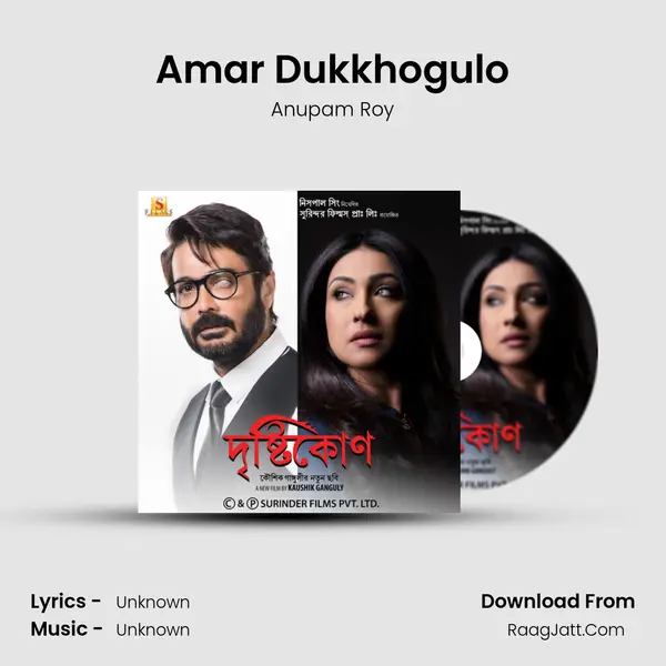 Amar Dukkhogulo MP3 Song by Anupam Roy Cover