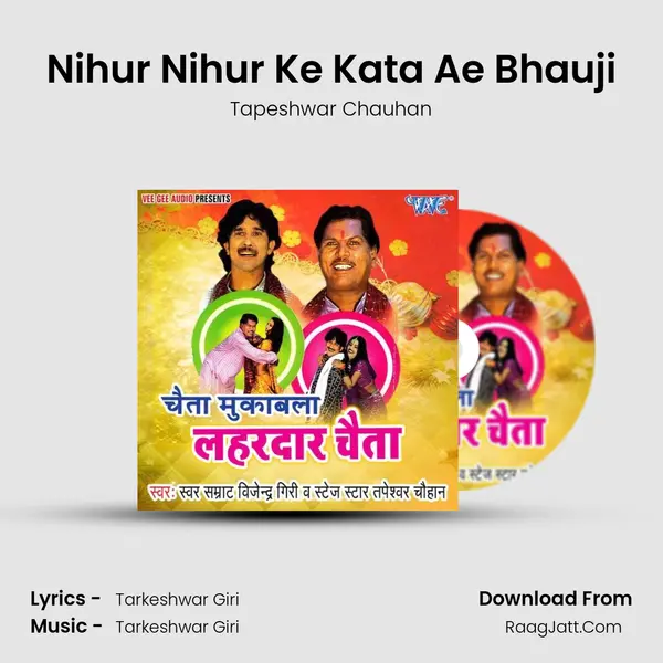 Nihur Nihur Ke Kata Ae Bhauji mp3 song