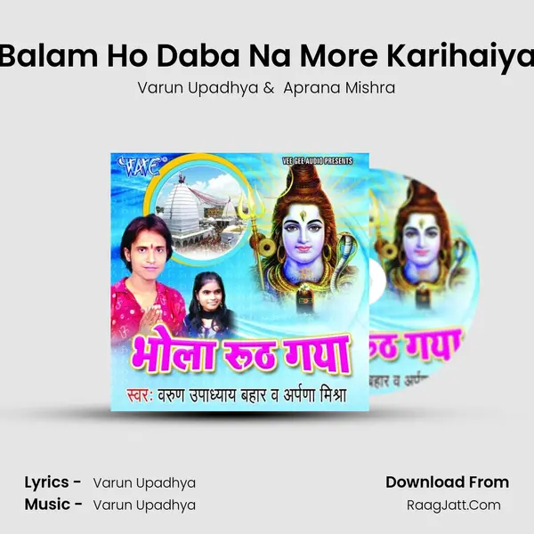 Balam Ho Daba Na More Karihaiya MP3 Song by Varun Upadhya Cover
