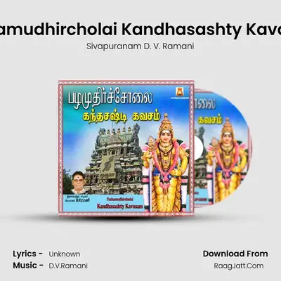 Pazhamudhircholai Kandhasashty Kavasam - Sivapuranam D. V. Ramani