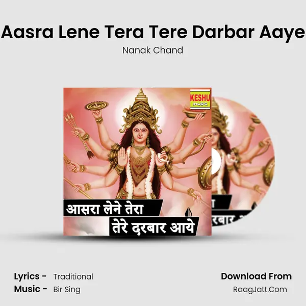 Aasra Lene Tera Tere Darbar Aaye - Nanak Chand