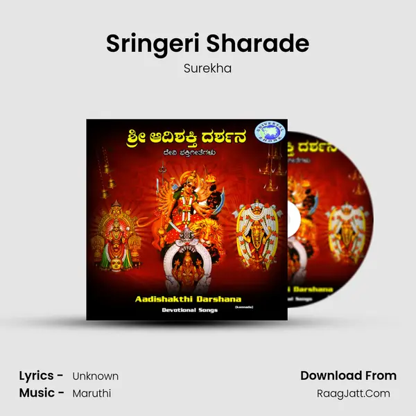 Sringeri Sharade MP3 Song by Surekha Cover