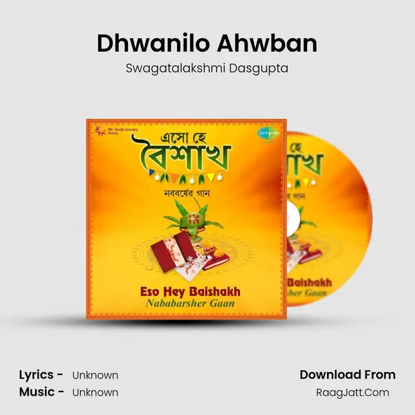 Dhwanilo Ahwban Cover