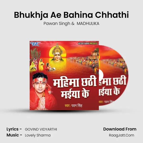 Bhukhja Ae Bahina Chhathi mp3 song