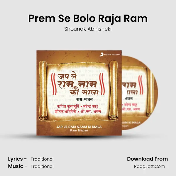 Prem Se Bolo Raja Ram mp3 song