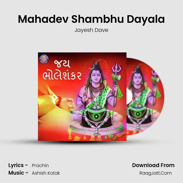 Mahadev Shambhu Dayala MP3 Song by Jayesh Dave Cover