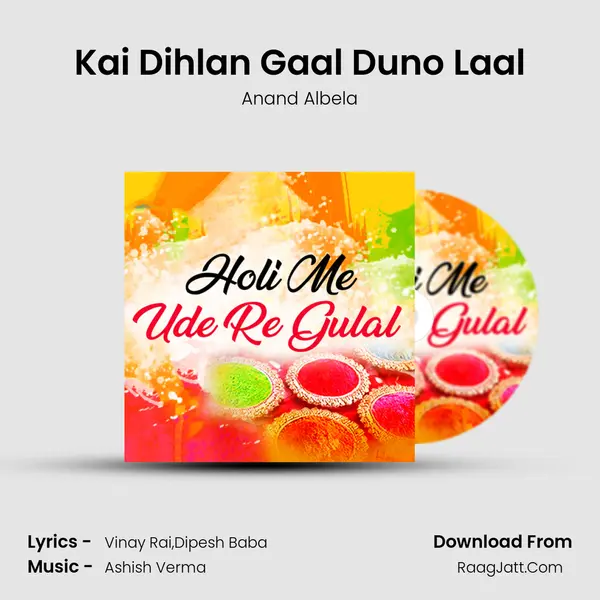 Kai Dihlan Gaal Duno Laal MP3 Song by Anand Albela Cover
