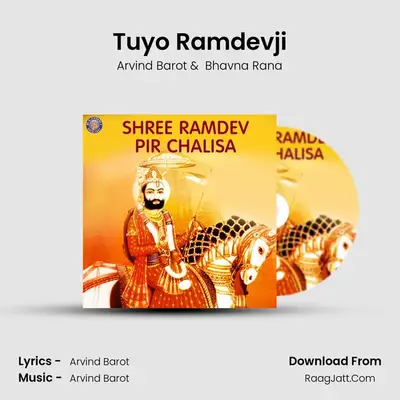 Tuyo Ramdevji MP3 Song by Arvind Barot Cover