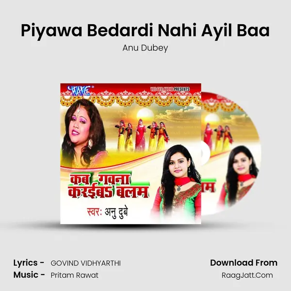 Piyawa Bedardi Nahi Ayil Baa MP3 Song by Anu Dubey Cover