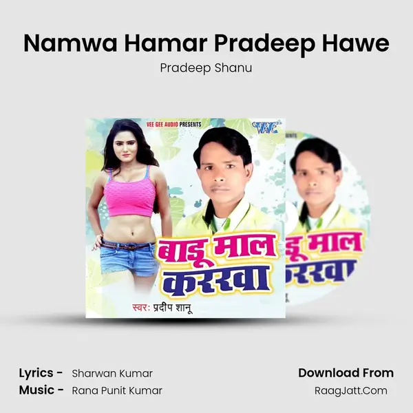Namwa Hamar Pradeep Hawe MP3 Song by Pradeep Shanu Cover
