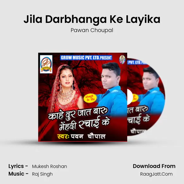 Jila Darbhanga Ke Layika mp3 song
