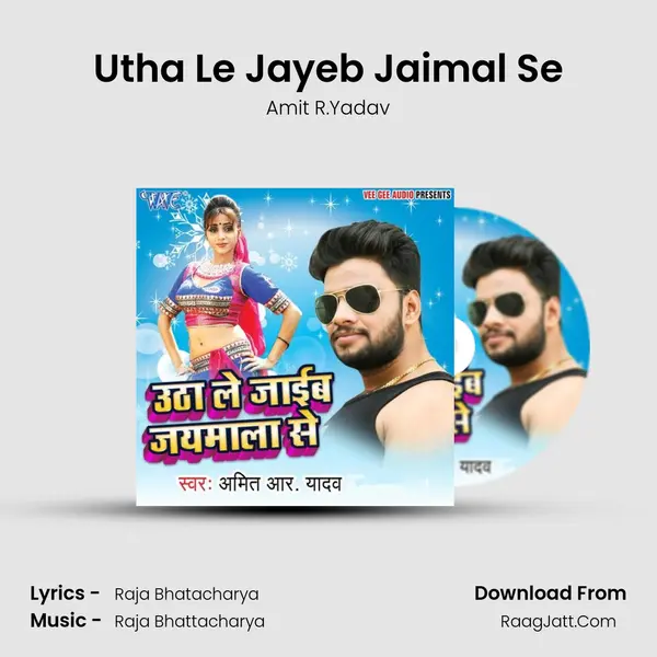 Utha Le Jayeb Jaimal Se - Amit R.Yadav