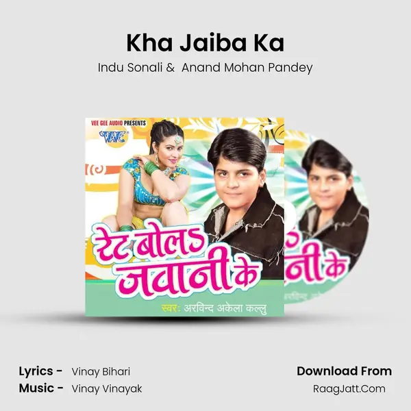 Kha Jaiba Ka MP3 Song by Indu Sonali Cover