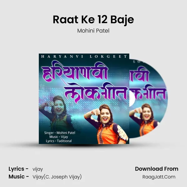 Raat Ke 12 Baje MP3 Song by Mohini Patel Cover