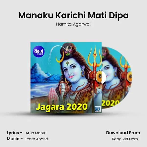 Manaku Karichi Mati Dipa MP3 Song by Namita Agarwal Cover