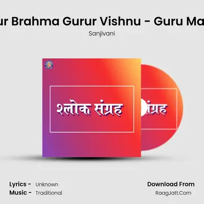 Gurur Brahma Gurur Vishnu - Guru Mantra Cover