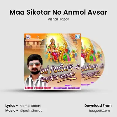 Maa Sikotar No Anmol Avsar - Vishal Hapor