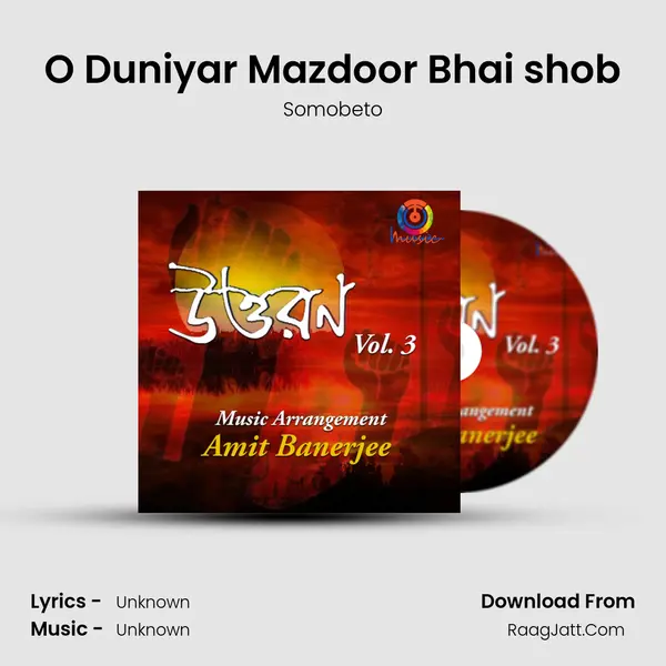 O Duniyar Mazdoor Bhai shob MP3 Song by Somobeto Cover