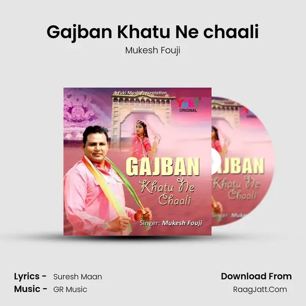 Gajban Khatu Ne chaali MP3 Song by Mukesh Fouji Cover