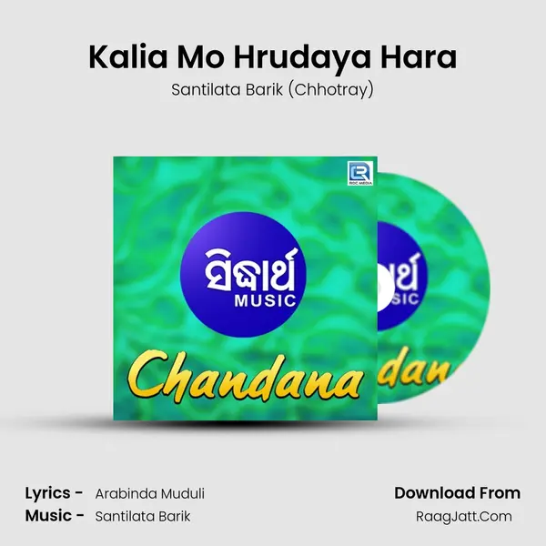 Kalia Mo Hrudaya Hara mp3 song
